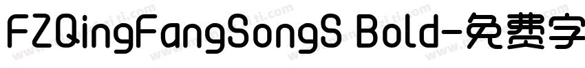 FZQingFangSongS Bold字体转换